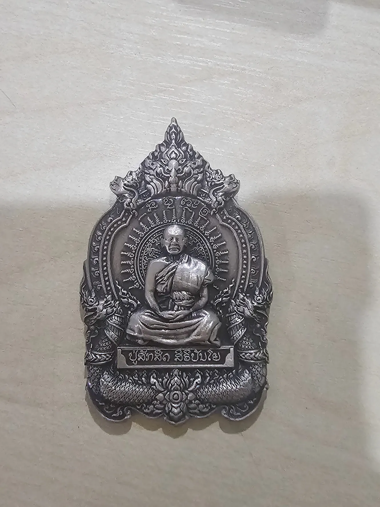 ชุบสามกษัตริย์ #02