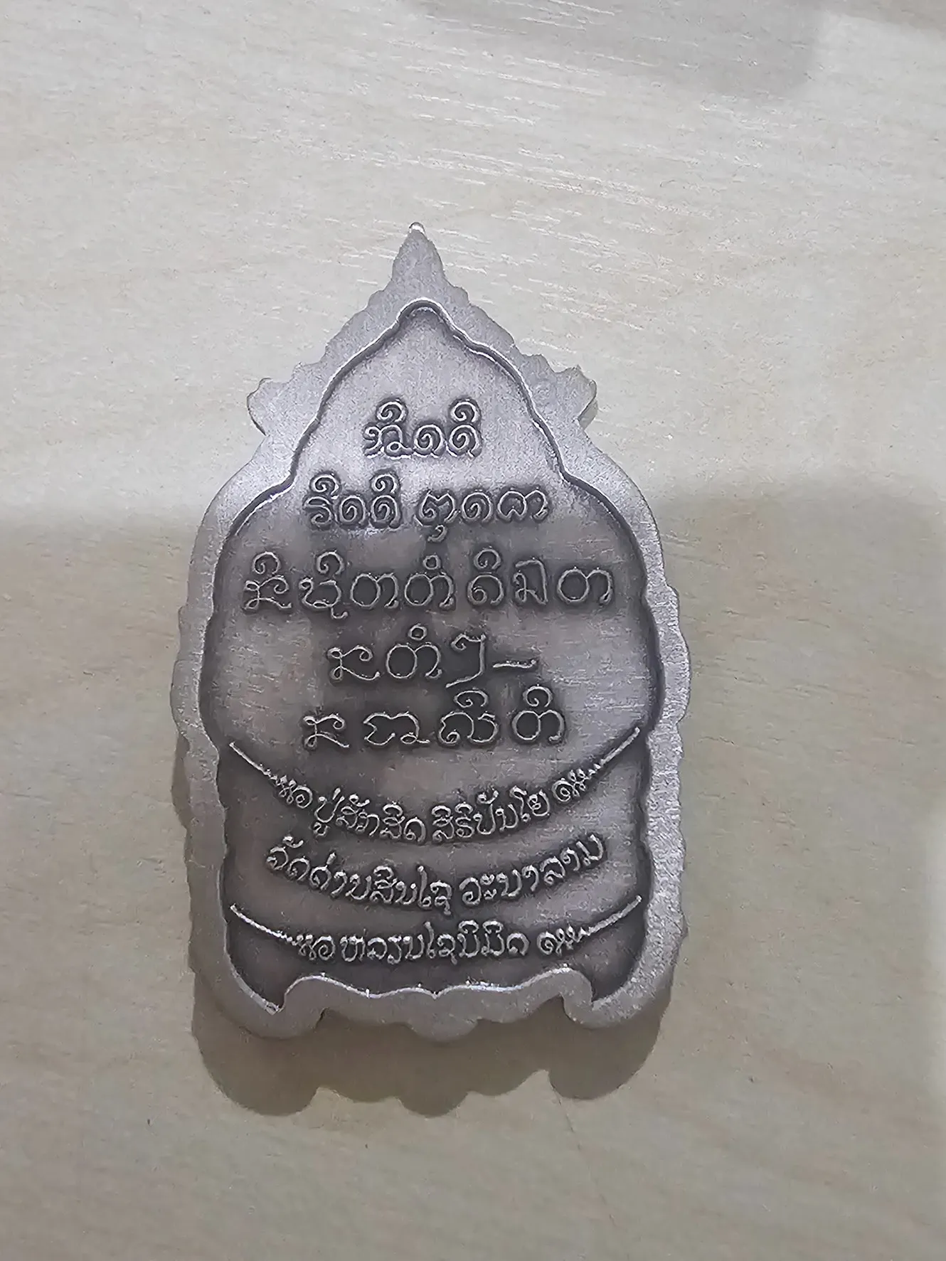 ชุบสามกษัตริย์ #03