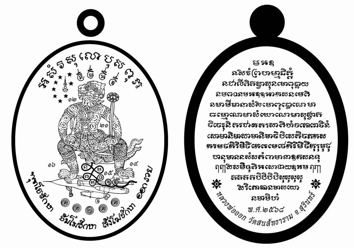 แบบร่างลายเส้น